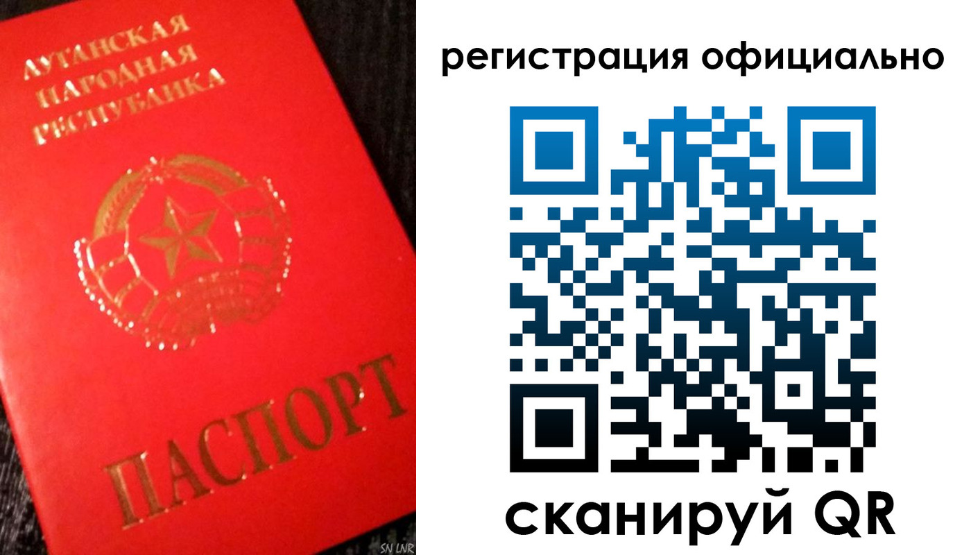 временная регистрация законно в Лузе
