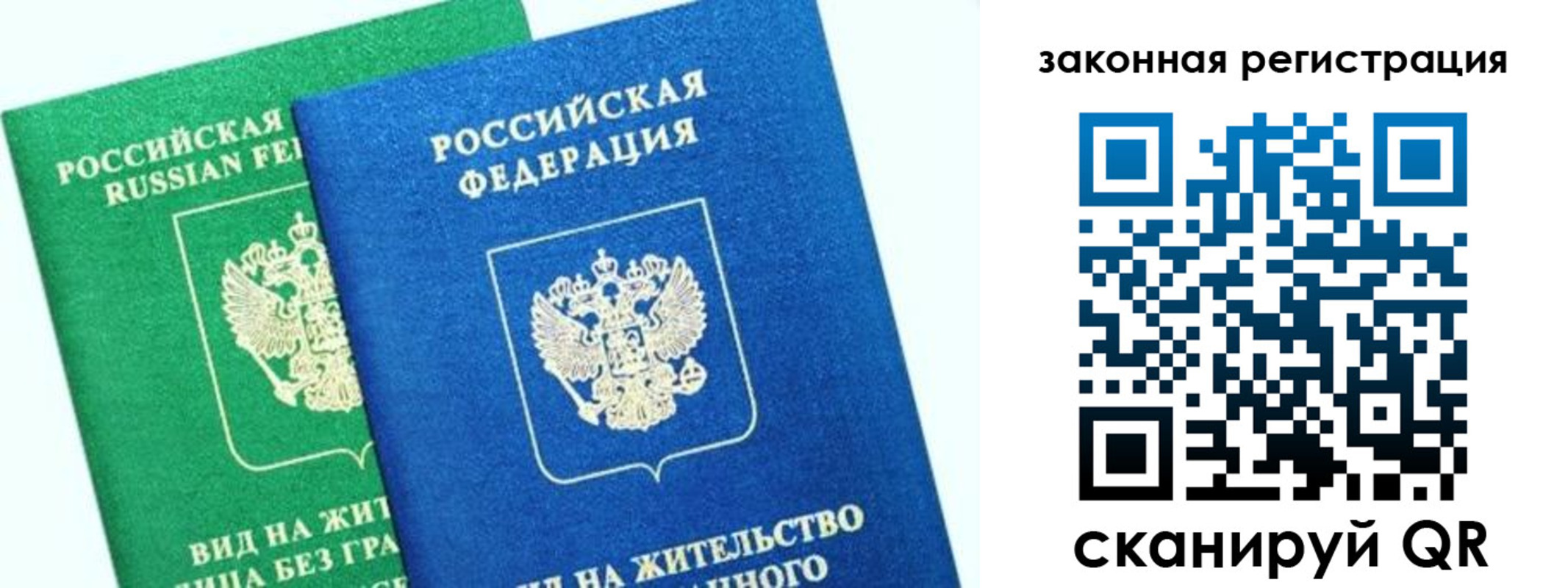 купить прописку в Лузе