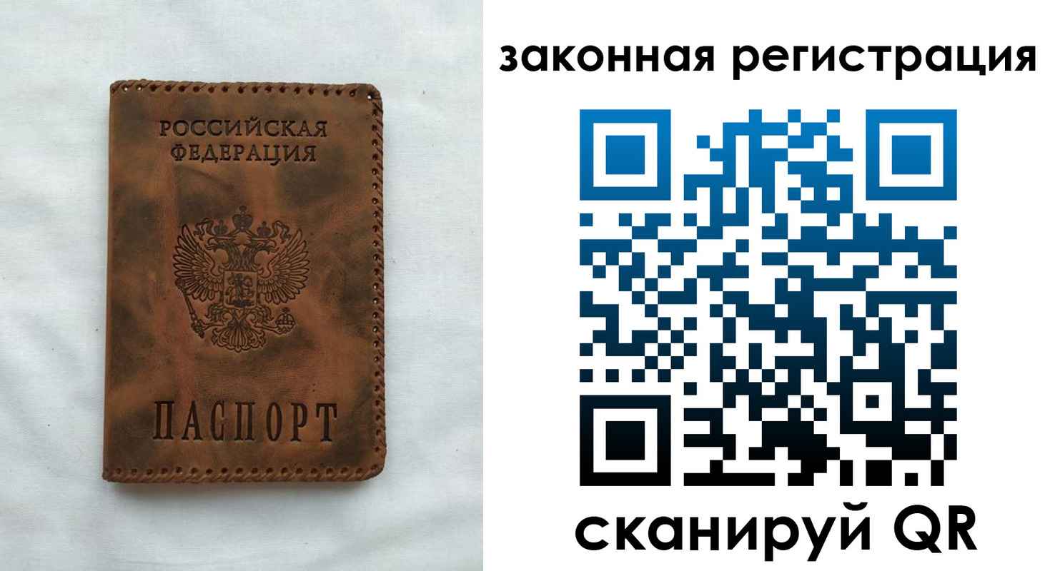 прописка паспорт в Лузе